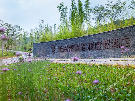 Narada Resort Mijing Changxing in Huzhou, People's Republic of China