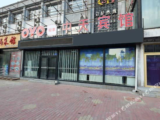 Fujin zhongtian hotel in Fujin, People's Republic of China