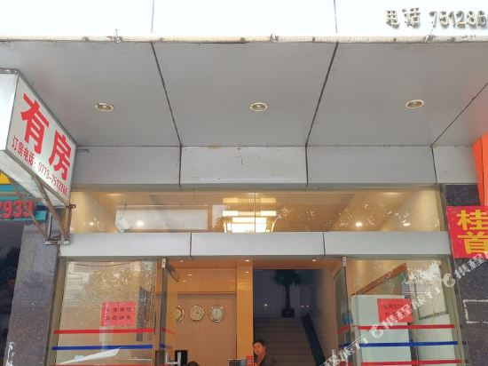 Da Tian E Hotel in Longsheng, People's Republic of China