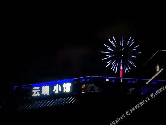 Yunduan Bistro - last minute hotel in Chengdu