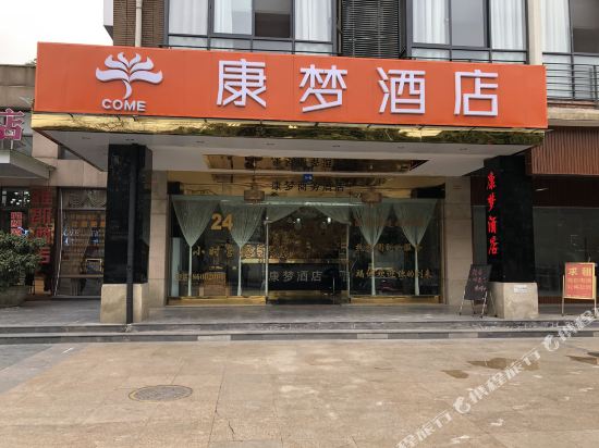 Come Hotel - last minute hotel in Chengdu