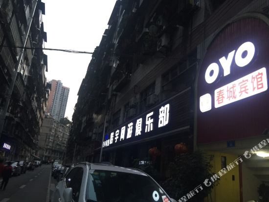Chongqing Chuncheng Hotel - last minute hotel in Chongqing