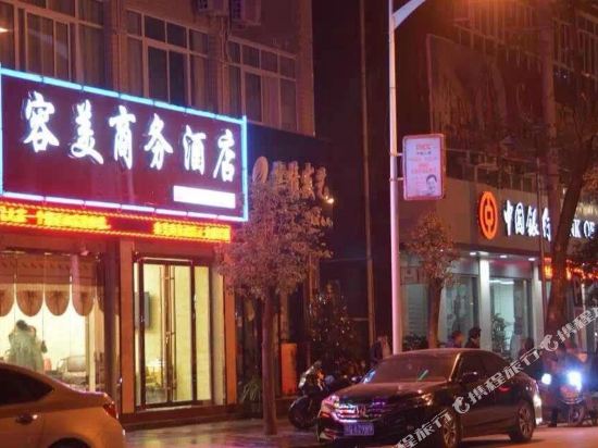 Rongmei Business Hotel — hotel in Rongmei