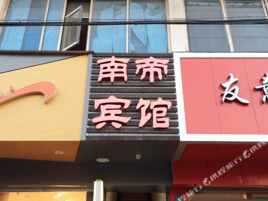 Nandi Hotel - last minute hotel in Suzhou