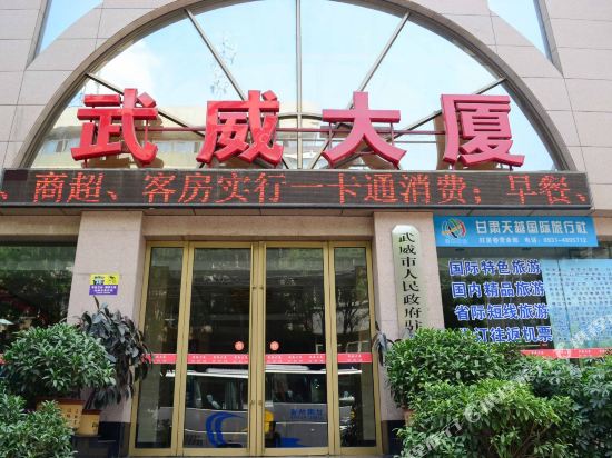 Wuwei Building - carbon neutral hotel in Lanzhou