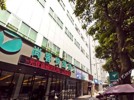 Thank You 99 Inn Fu’an Shangke in Fu'an, People's Republic of China