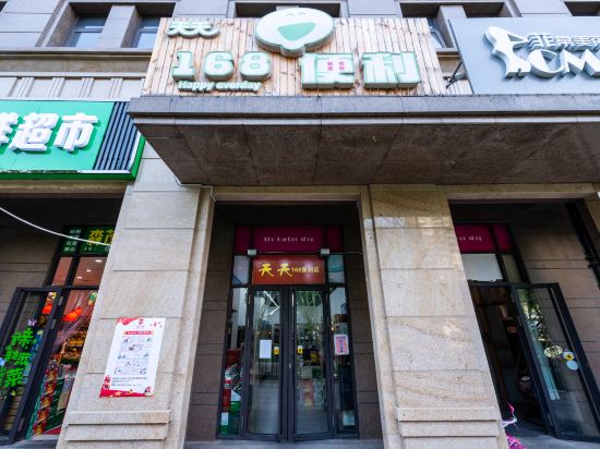Tiantian Express Hotel - last minute hotel in Xi'an