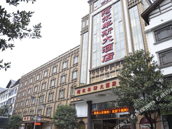 Alps hotel — hotel in Nandan Chengguanzhen