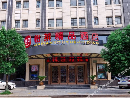 Yilai Boutique Hotel — hotel in Tongcheng