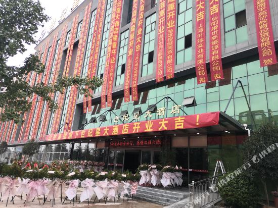 Yongsheng Century Star Hotel — hotel in Yongbei