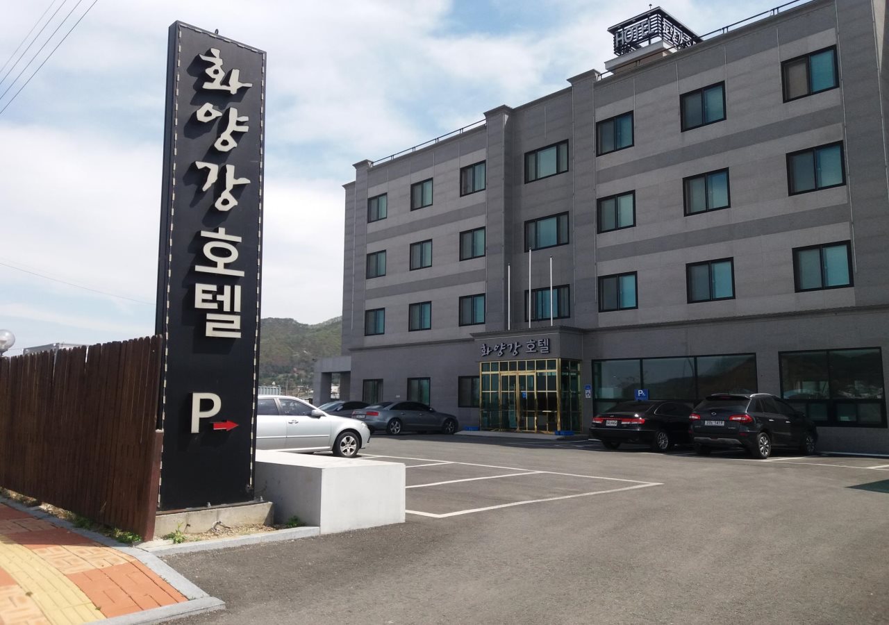 Hongcheon Hwayanggang Hotel in Hongch'on, South Korea
