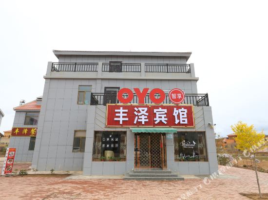 Fengze Inn in Shahe, People's Republic of China