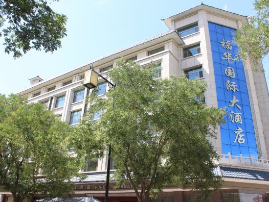 Fuhua International Hotel in Jiuquan, People's Republic of China