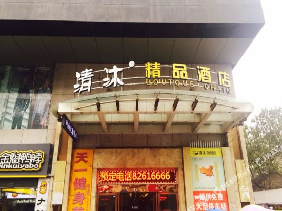 Qingmu Hotel — hotel in Chaohu