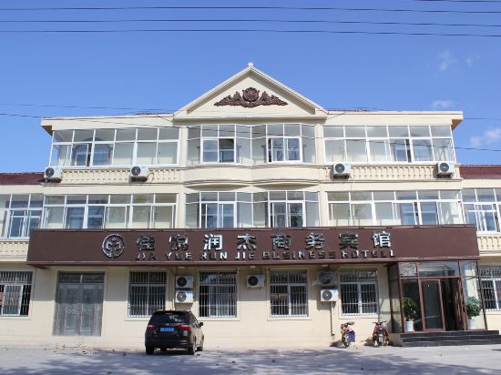 Jiayue Runjie Business Hotel — hotel in Laixi
