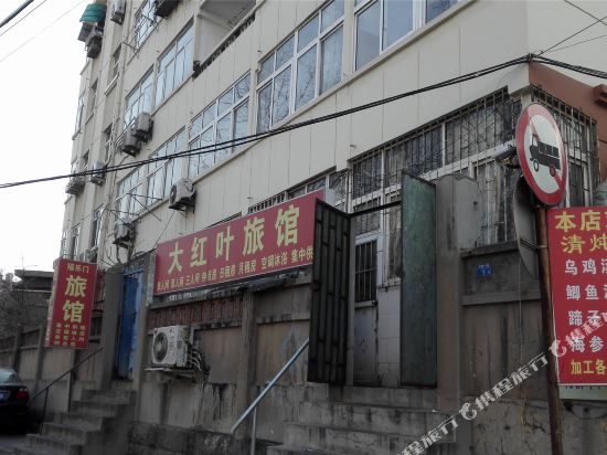 Dahongye Hotel - last minute hotel in Qingdao