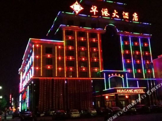 Huagang Hotel in Xiping, People's Republic of China