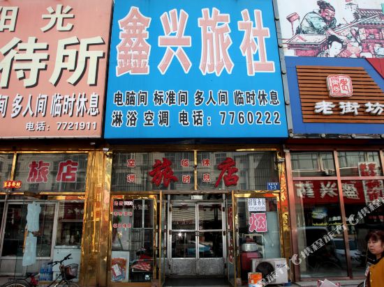 Xinxing Inn in Laizhou, People's Republic of China