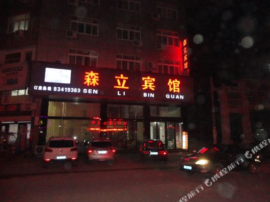 Senli Hotel - last minute hotel in Taizhou