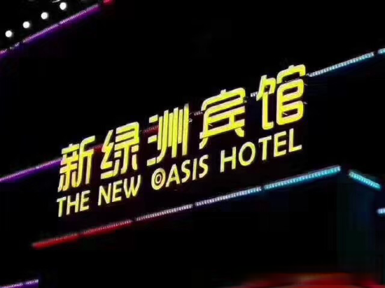Pingxiang New Oasis Hotel - last minute hotel in Pingxiang
