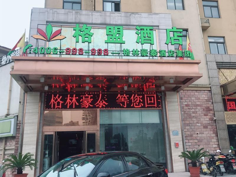 Chaohu Peony Fashion Hotel in Chaohu, People's Republic of China