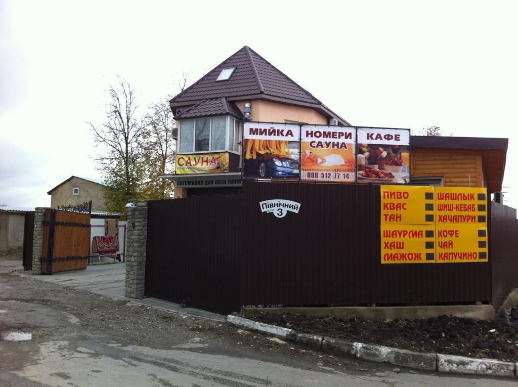 Dlya Vseh Motel in Kamianets-Podilskyi, Ukraine