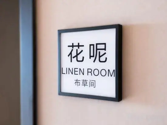 Xana Lite Hotel - last minute hotel in Changchun