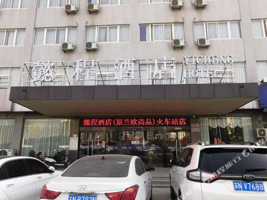 Yi Cheng Hotel Shuyang County in Shucheng, People's Republic of China