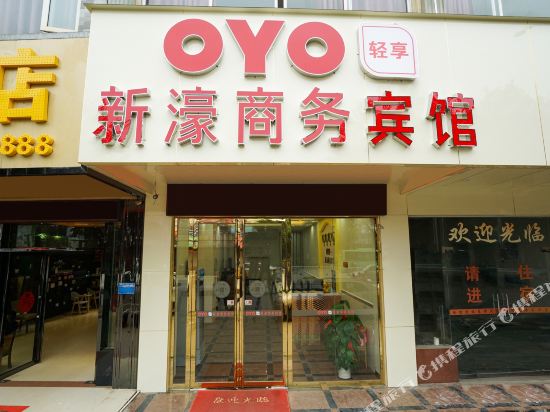 Tengxian Xinhao Hotel in Wuzhou, People's Republic of China