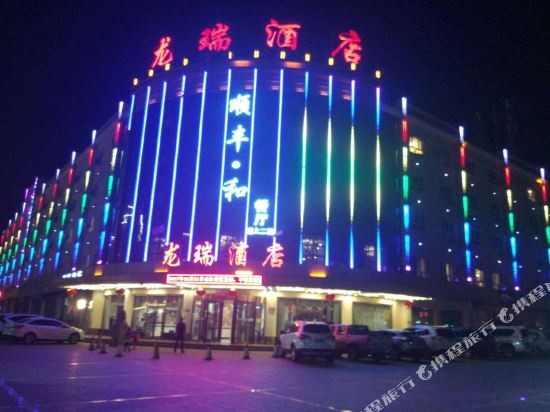 Longrui Hotel in Hejing, People's Republic of China