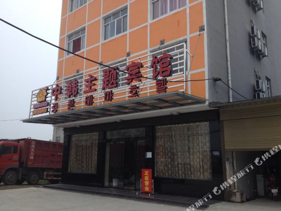 Chinese and Korean Theme Hotel in Jingzhou, People's Republic of China