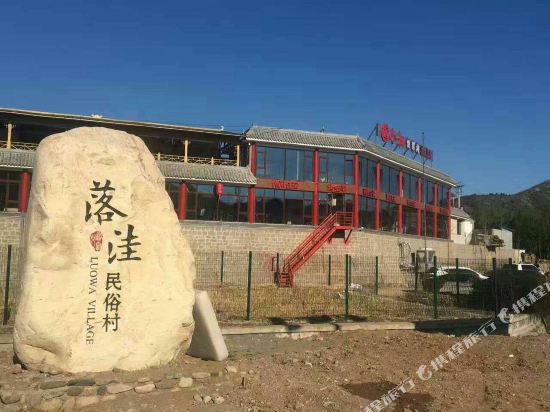 Xiaoxi Inn - last minute hotel in Beijing