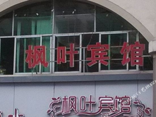 Fengye Hotel - last minute hotel in Chongqing