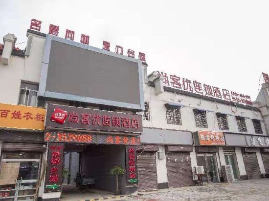 Shangkeyou Chain Hotel - last minute hotel in Bengbu