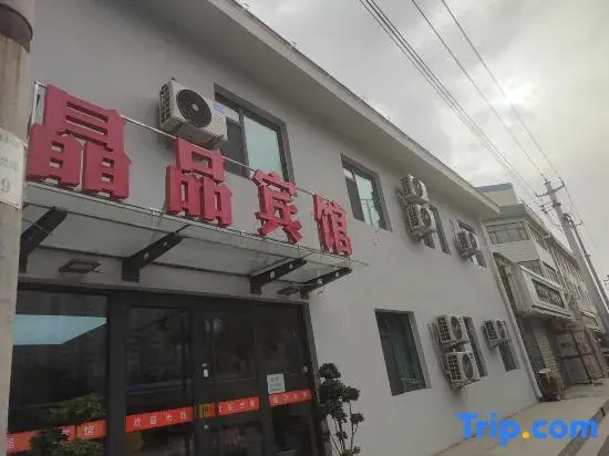 Jingpin Hotel - last minute hotel in Lanzhou