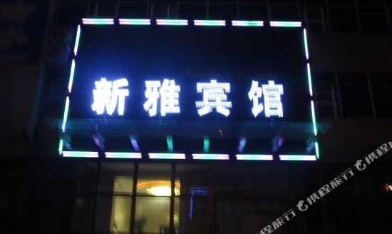 Xinyabingguan in Xinyuan, People's Republic of China