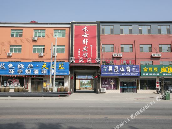 Shuiyunxuan Hotel of Baoding - last minute hotel in Baoding