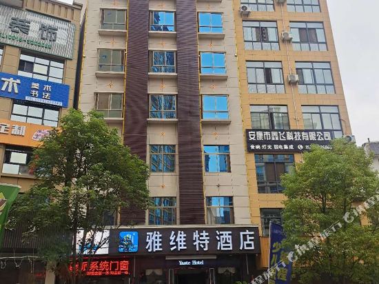 Yaweite Hotel in Ankang, People's Republic of China