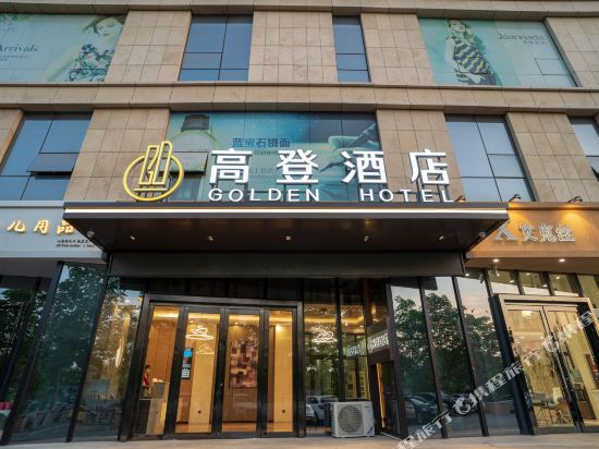 Jining Golden Hotel - carbon neutral hotel in Jining