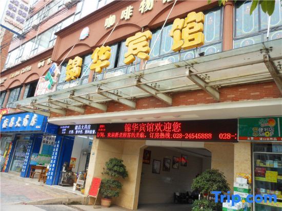 Jinhua Hotel - carbon neutral hotel in Ziyang
