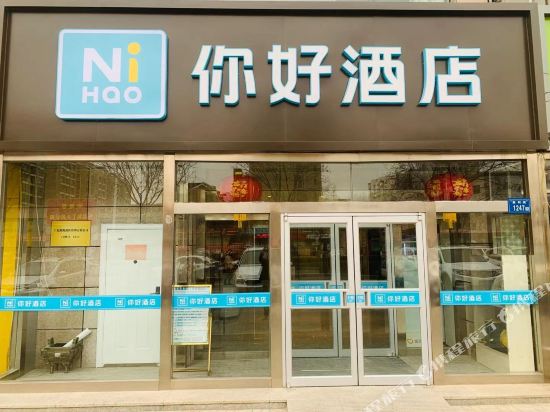 Hello Hotel - last minute hotel in Yinchuan