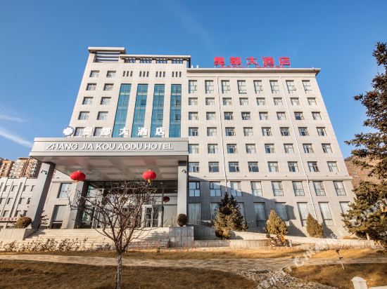 Aodu Hotel - last minute hotel in Zhangjiakou
