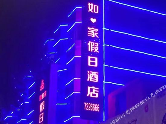 ruxinjia Holiday Hotel in Pingdingshan, People's Republic of China