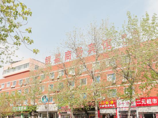 Yinxing Business Hotel - last minute hotel in Binzhou