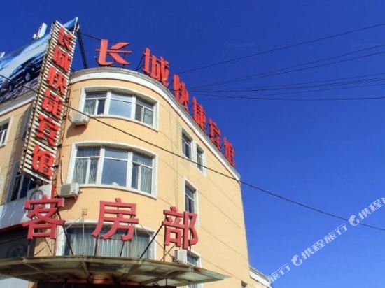 Changcheng Express Hotel - last minute hotel in Baotou