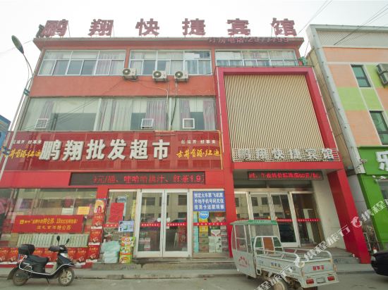 Pengxiang Express Hotel Linyi - last minute hotel in Linyi