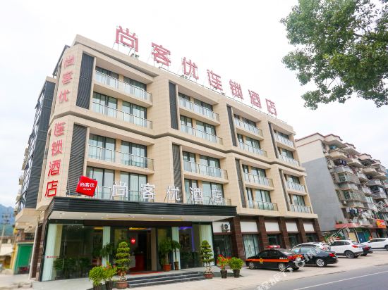 Shangkeyou Hotel — hotel in Youxi Chengguanzhen