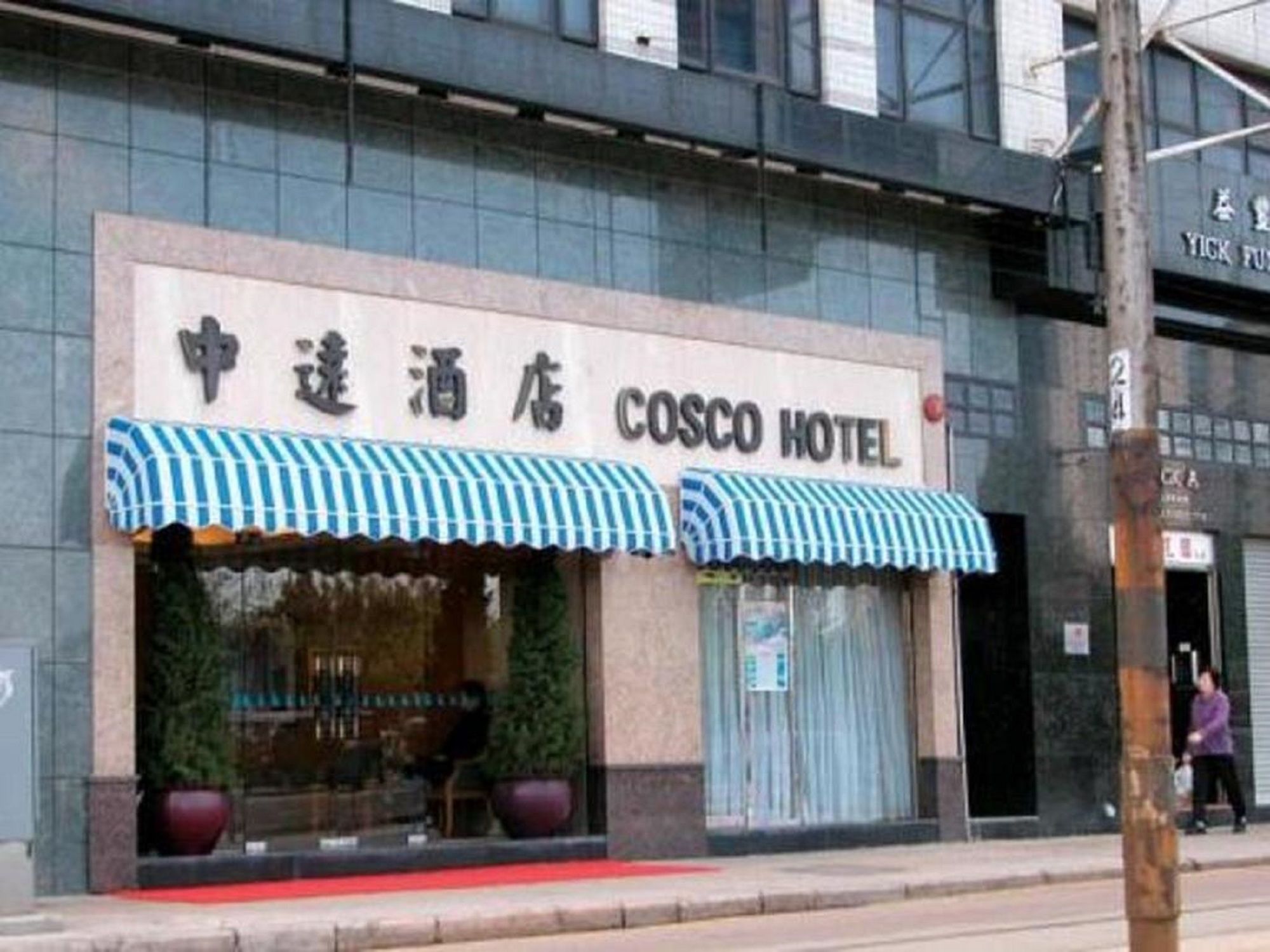 Hong Kong Cosco Hotel