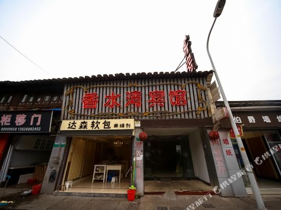 Perfume Bay Hotel - last minute hotel in Shaoxing