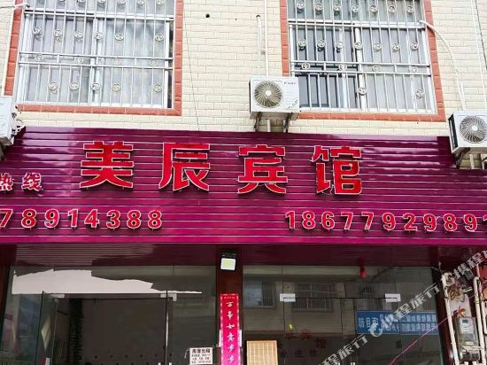 Meichen Hotel - carbon neutral hotel in Nanning
